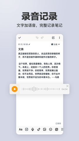 备忘录记事 3.2.0 安卓版 3