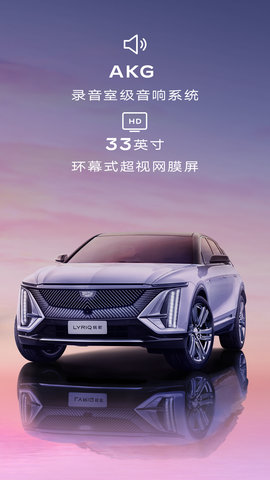 凯迪拉克IQ 3.16.1 安卓版 2
