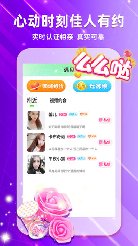 两性约会 1.1.3 安卓版 2