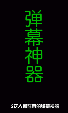 音乐闪光灯 2.8.78 安卓版 3