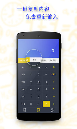 口袋计算器 1.6.0 安卓版 2