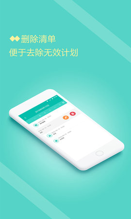 计划清单打卡 1.1.8 安卓版 2
