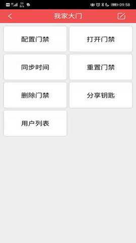 快开-业主端 2.2.1 安卓版 4