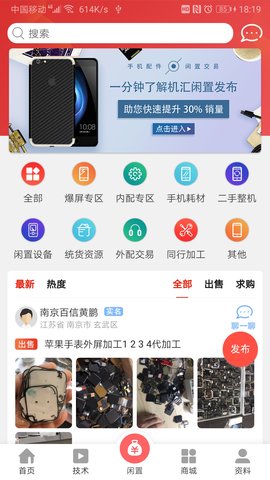 机汇 3.3.6 安卓版 1
