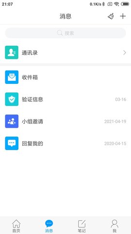 大医精诚 6.5.7 安卓版 1