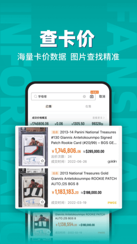 FansMall 2.2.4 安卓版 1