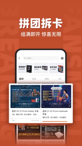 FansMall 2.2.4 安卓版 2