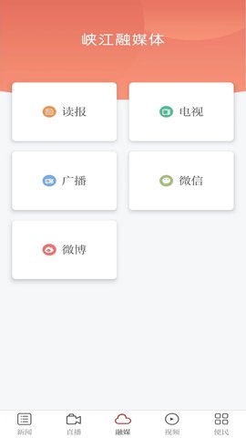 玉峡云媒 3.3.1 安卓版 3