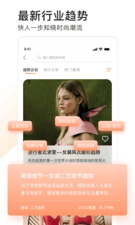 POP趋势 2.0.2 安卓版 2