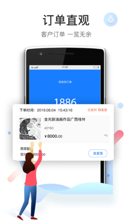 爱特云商家端 1.4.4 安卓版 1