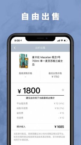 麦麦酒市 1.1.0 安卓版 4