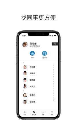 摩云致邻 6.1.0.2.7 安卓版 1