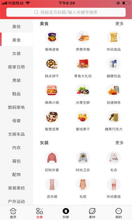 白鹿社区 2.0.29 安卓版 2