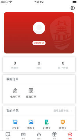i荆门 V2.5.1 安卓版 3