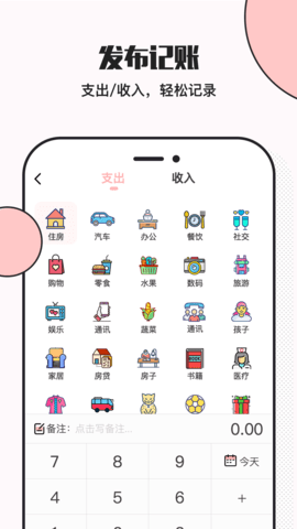 小猪存钱 6.1.2 安卓版 3