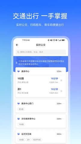 宿心办 1.4.2 安卓版 2
