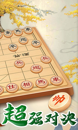万宁象棋大招版 3.3 安卓版 1