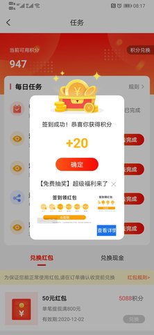 看见宝 10.10.8 安卓版 3