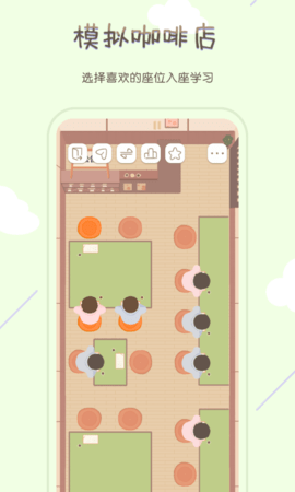 专注咖啡馆 1.4.0 安卓版 1
