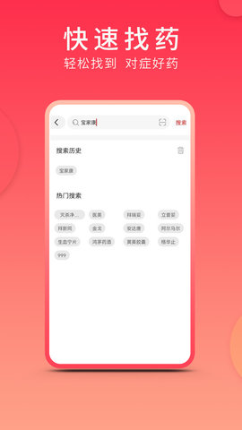 集药方舟药房 1.5.3 安卓版 2