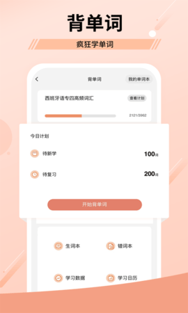 堂吉诃德教育 4.9.10 安卓版 3