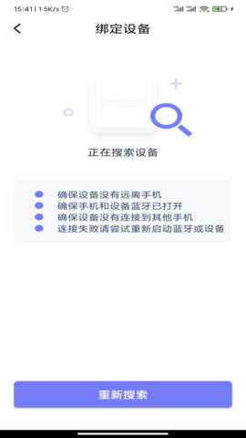 QdFit 2.10.97 安卓版 3
