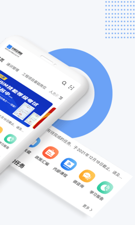 中研企课堂 2.3.8 安卓版 1