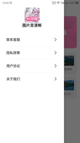 图片变清晰 24.7.29 安卓版 3