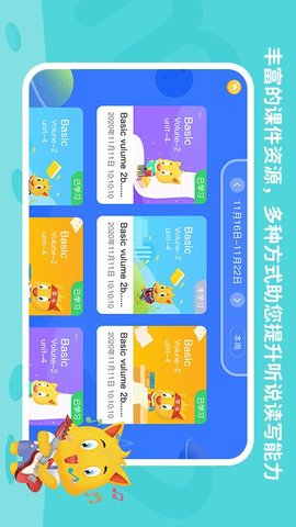 托马斯英语馆 2.2.6 安卓版 4