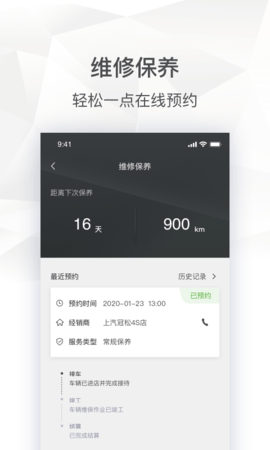 斯柯达 2.0.19 安卓版 2