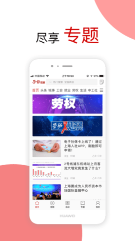 劳动观察 2.3.8 安卓版 1