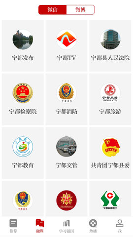 掌上宁都 5.1.3 安卓版 2