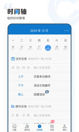 云上协同 4.0.1 安卓版 2
