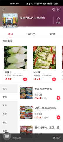 幸福隆德 5.5.7 安卓版 2