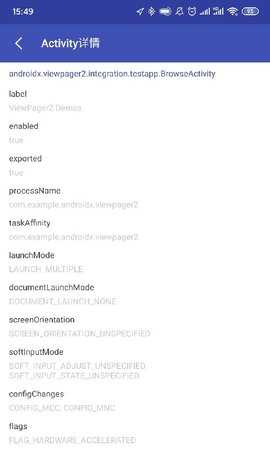 android开发工具箱 3.2.0 安卓版 4