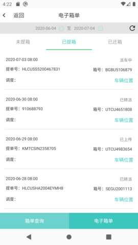 运道ALUCK 1.4.5 安卓版 2