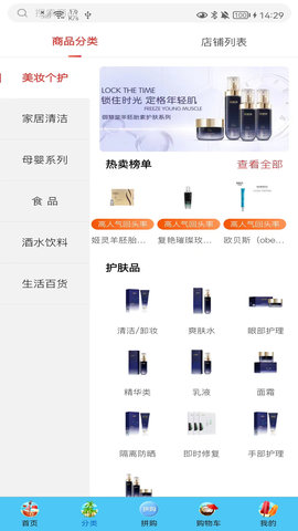 德家优品 8.0 安卓版 3
