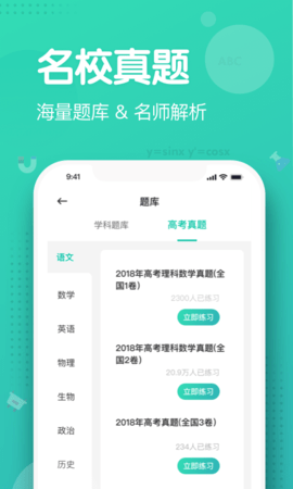知涯 3.3.1 安卓版 1