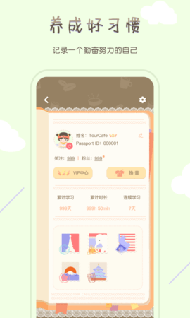 专注咖啡馆 1.4.0 安卓版 4