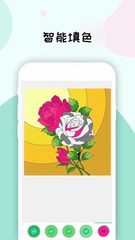 数字填色画画板 1.9.9 安卓版 3