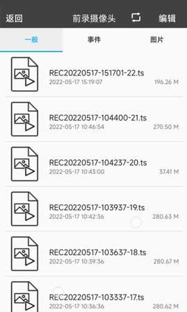 Car_DVR 2.1.7 安卓版 3