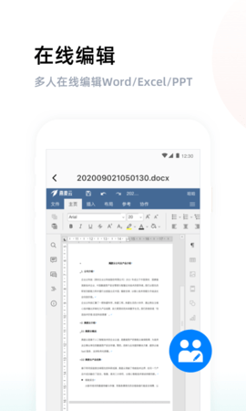 燕麦云 6.0.3 安卓版 4