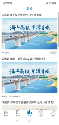 平潭潮 2.2.8 安卓版 3