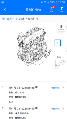 零零汽 4.7.5 安卓版 2