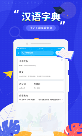作文纸条 1.0.3 安卓版 2