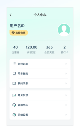 克哪点出行 2.1.1 安卓版 1