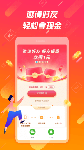 辣椒极速版 1.6.6 安卓版 2