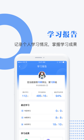 中研企课堂 2.3.8 安卓版 3