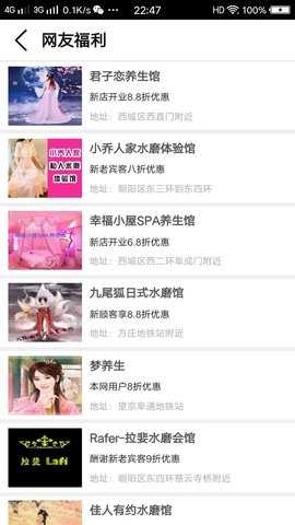 都市体验 23.0.39 安卓版 2