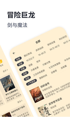 独阅读小说 1.4.4 安卓版 1
